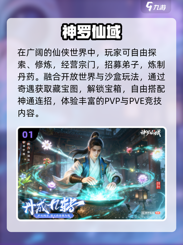 🔥2025最火修仙家族游戏TOP榜🏆截图2