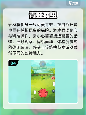 🐝2025必玩昆虫游戏榜单新鲜出炉！🎮截图5