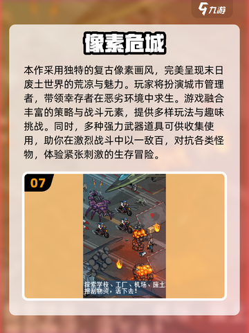 🔥2025必玩手机逃生游戏TOP榜💥🎮截图8