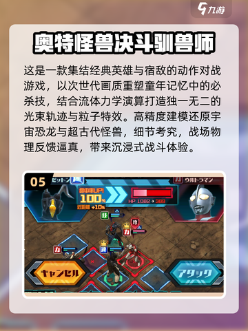 🔥2025必玩初代奥特曼游戏推荐🎮截图6