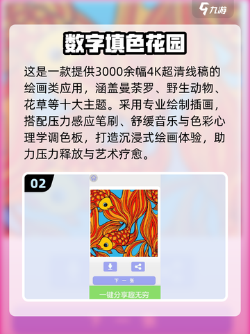 🔥2025最火填数字游戏汇总❗🔥截图3