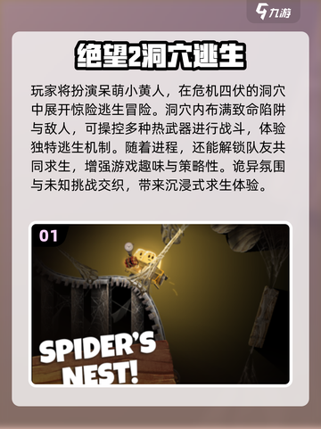 🔥2025最火逃生游戏合集💥玩到心跳加速🎮截图2