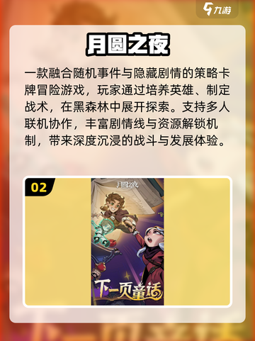 🔥2025最上头单机卡牌TOP5💥截图3