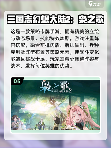 🔥2025最火卡牌游戏推荐，人气王等你来战！🎮截图6