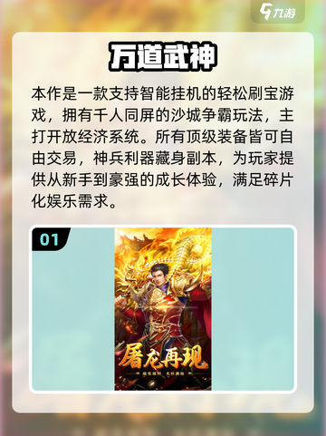 🔥2025最火传奇游戏汇总🎮经典回顾！截图2