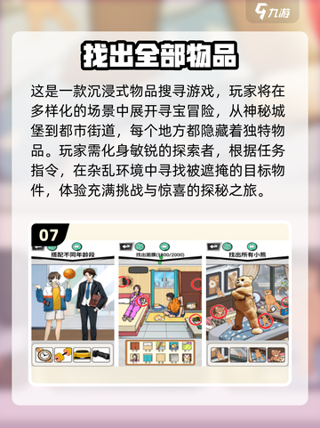 提升专注力必备游戏合集🔥2025年最受欢迎✨截图8