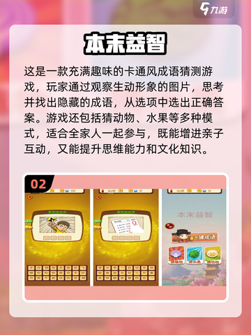 2024必玩儿童益智手游🔥排行榜来啦！截图3