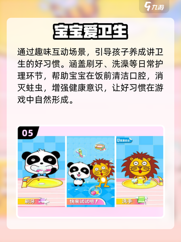 🔥7岁娃必玩十大手游TOP榜🏆截图6