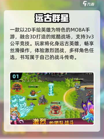 🔥2025最火团队游戏TOP10💥截图2