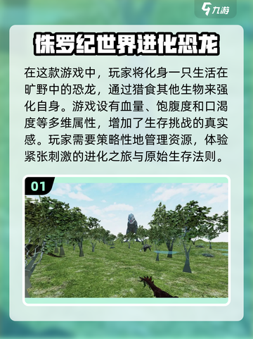 🔥2025必玩！超赞恐龙游戏合集🦖截图2