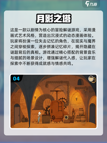 🔥2025超耐玩密室游戏合集💥解谜控必收藏！🔐截图5