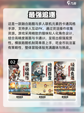 🔥4人联机游戏推荐2025！超好玩互动小游戏合集🎮截图3