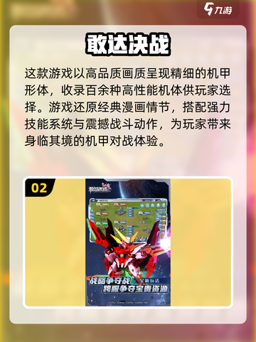 🔥2025必玩机甲手游合集，顶级机甲游戏等你来战！💥截图3