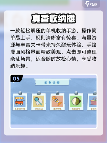 🔥2025超火冰箱收纳神作来袭！🎮截图6