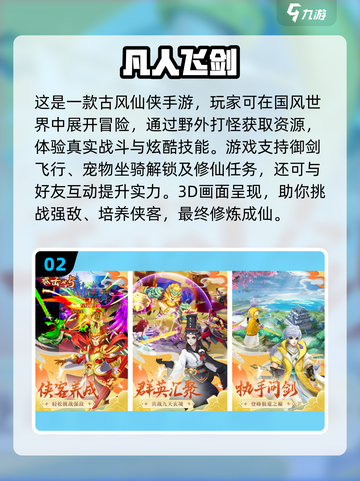🔥2023必玩！五款超热门手游推荐🎮截图3