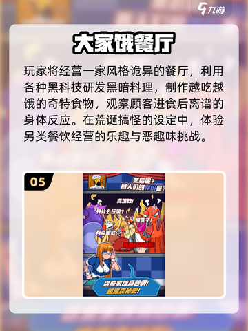 🔥2025必玩凉屋游戏TOP榜💥截图6