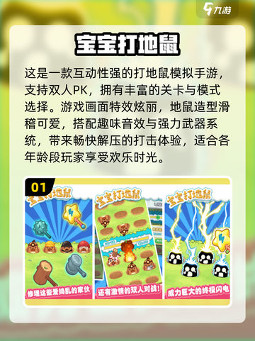 🔥一年级益智游戏TOP榜！双人PK超好玩💥截图2