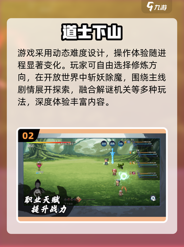 道士职业超燃打僵尸！🔥2025高人气游戏推荐来袭！截图3