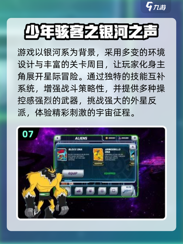 🔥2025最火少年骇客手游TOP100榜单来袭！🎮💥截图8