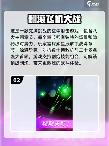 🔥2024必玩飞机驾驶游戏下载排行✈截图3