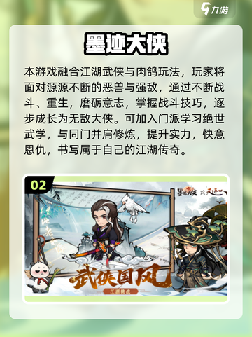 🔥2025爆款武侠割草手游榜单来袭！🎮截图3