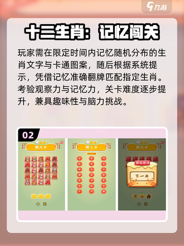 🔥2025最火十二生肖手游TOP10🐉截图3
