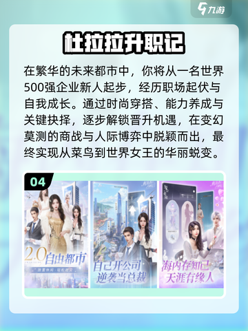 🔥2025最火养成手游TOP榜🎮截图5