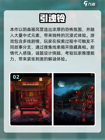 🔥2025必玩！中国解谜游戏TOP榜💥🎮截图3