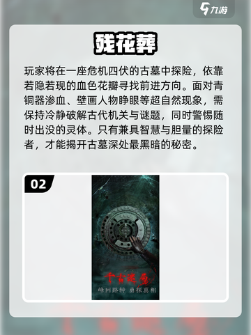 2025盗墓游戏大揭秘🎮必玩清单新鲜出炉！截图3