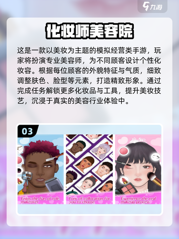 💄2025超火化妆手游推荐！有趣到停不下来截图4