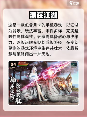 🔥2025最火月卡手游推荐！🎮💼💥截图5