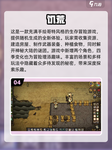 🔥2024必玩单机联机游戏🔥下载排行来了！🎮截图5