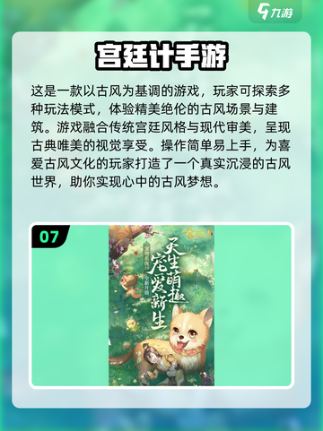 🔥2024必玩后宫游戏合集，经典耐玩等你来❤截图8