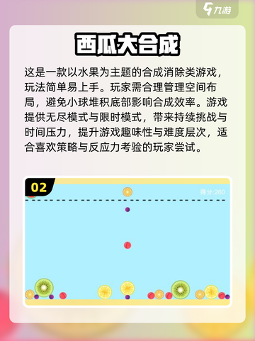 🔥超人气消球球游戏下载2025💥截图3