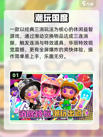🔥2025最上头消消乐免费玩！🎮截图2