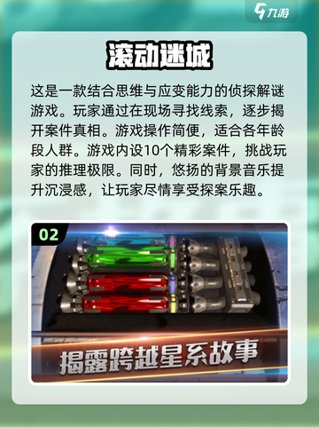 2025超🔥益智游戏推荐🎉下载必玩！截图3