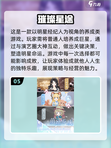 2024超🔥休闲养成手游推荐✨截图6