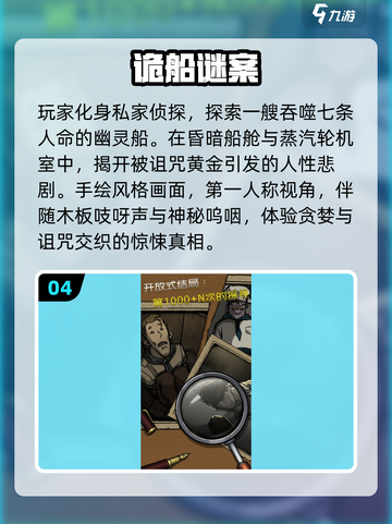 🔥2025必玩单机推理游戏排行榜，经典下载分享！🎮截图5