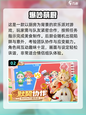 💘2025情侣必玩手游TOP榜💥截图3