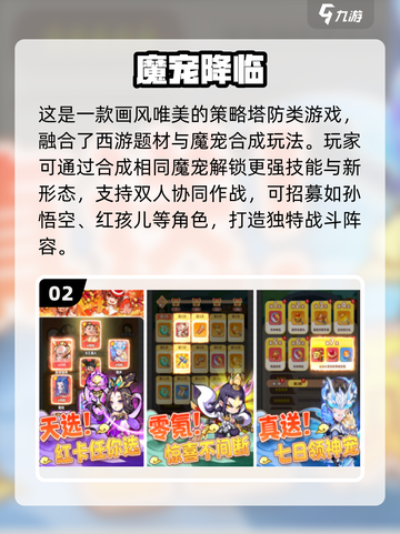 🔥2025最火西游手游TOP榜💥🎮截图3
