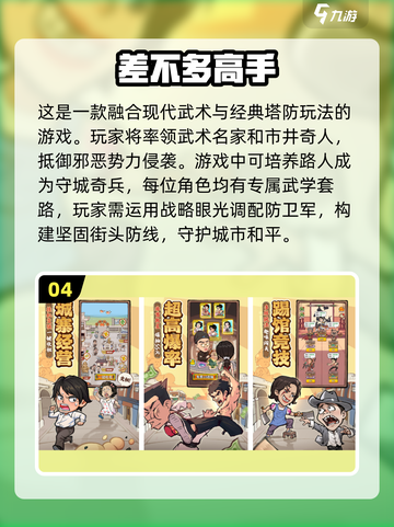 🔥2025十大最新游戏资讯🔥新款手游排行榜来啦！🎮截图5