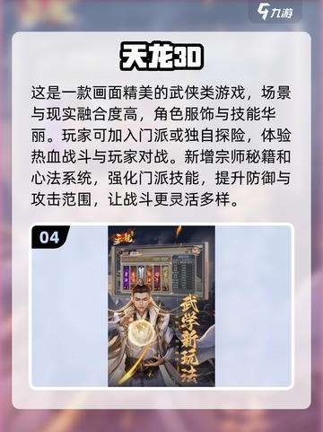 🔥2024必玩！全球最大游戏排行榜💥截图5