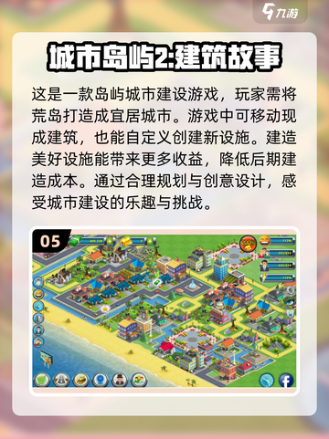 🔥2023必玩创造类单机游戏推荐🎮截图6