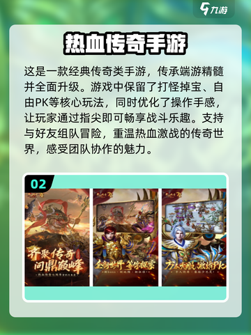 🔥经典手游大揭秘：最早电脑游戏手游版是它！🔥截图3