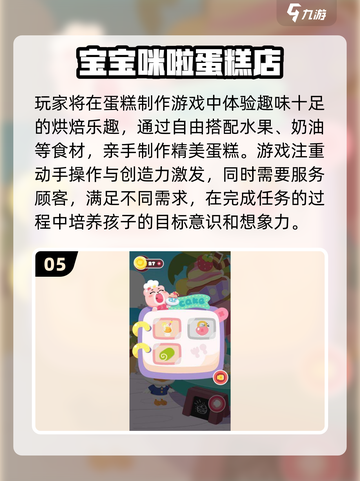 2025小朋友都在玩的🔥游戏推荐，超有趣🎮！截图6