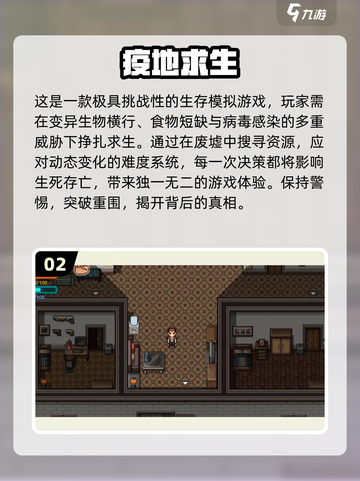 🔥2025必玩！超有趣腐蚀生存手游汇总🔥截图3