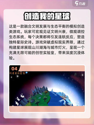 💥2025必玩沙盒创造游戏合集🎉截图5