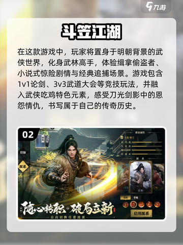 🔥2025必玩武侠魔幻手游推荐✨下载清单截图3