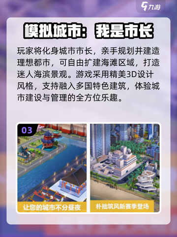 🔥2025最火建造手游TOP10💥截图4