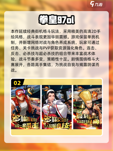 🔥2025最耐玩格斗手游合集💥热血街机PK榜🏆截图3